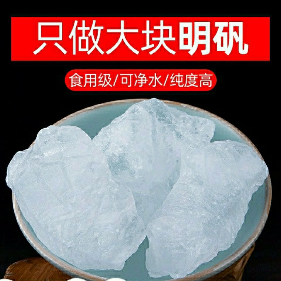 陕西天海华荣商贸有限公司3年陕西天海华荣商贸有限公司品牌包邮枯矾