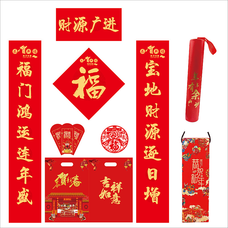 Dragon Year Couplet Customized New Year Couplet Lucky Word Door Sticker Advertising Couplet Gift Bag Customized Sun Protection New Year New Year Couplet Gift Box