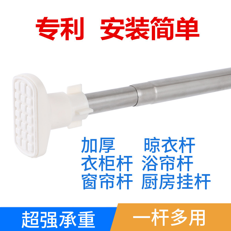 Wholesale Stainless Steel Shower Curtain Rod Punch-Free Telescopic Rod Bathroom Curtain Rod of Door Balcony Clothes Drying Jackstay Quick-Fitting Curtain Rod