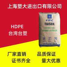 现货销售 HDPE 台湾台塑 8050 高刚性 运动器材医疗用品 塑胶原料