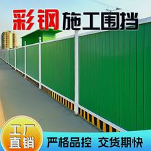 市政围挡道路施工临时彩钢隔离防护栏建筑工地绿色小草铁皮挡板
