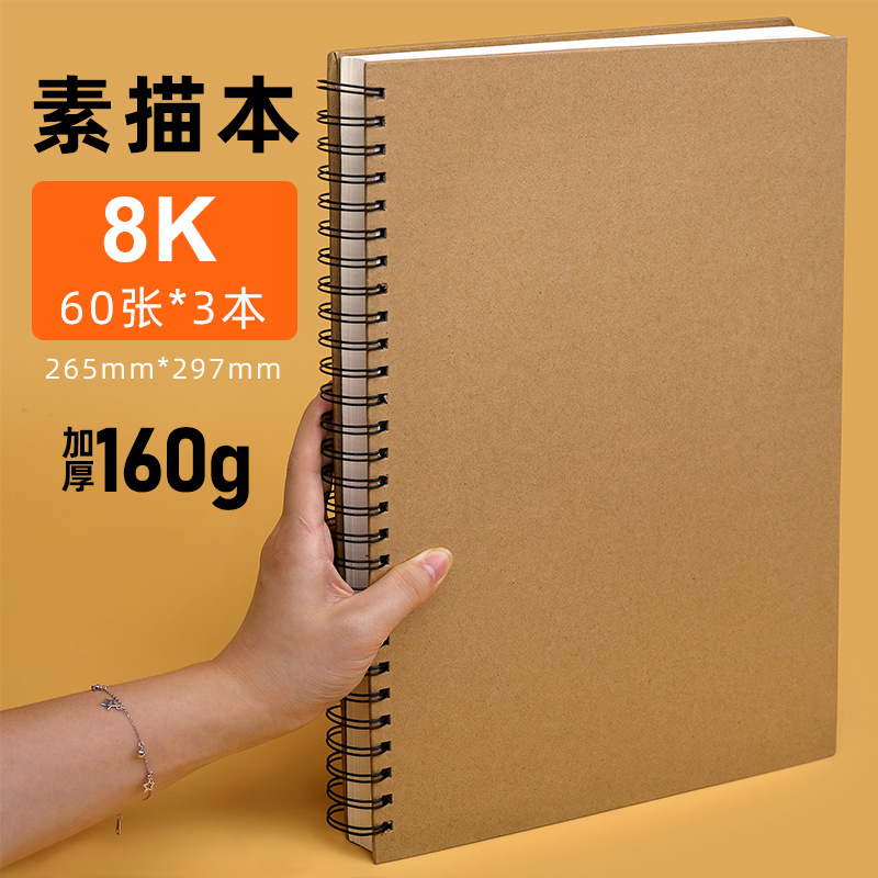 素描本a4美术生8k16开图画手绘画册本学生儿童空白硬壳活页加厚16