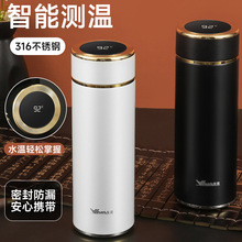 华亚316不锈钢保温杯温度显示商务小单泡茶水杯高档便携团购刻字