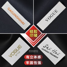 织唛定制硅胶印刷棉带缎面领标订做品牌立体LOGO服装主唛布标工厂