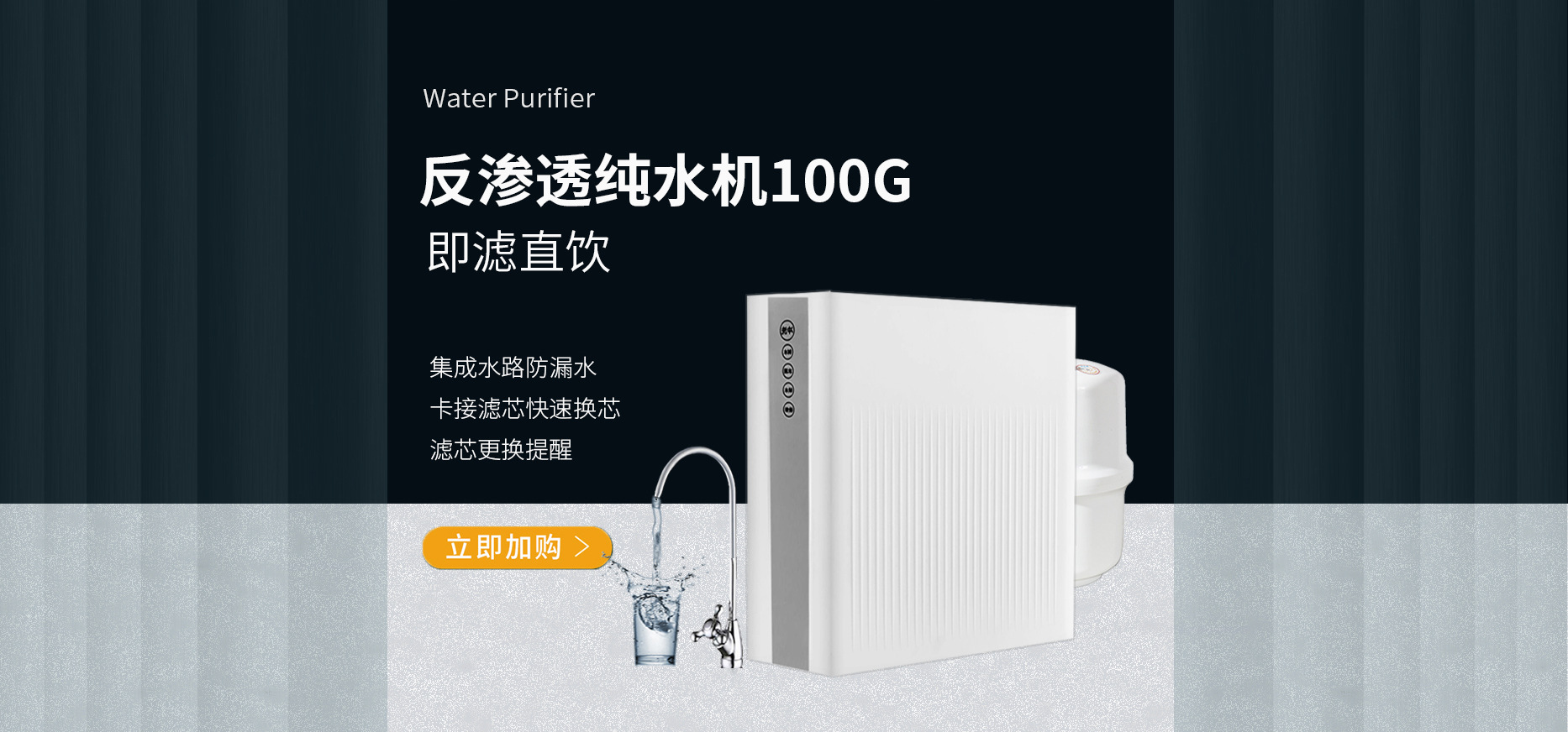家用智能反渗透纯水机无桶大流量家用ro100g直饮厨房净水器600g