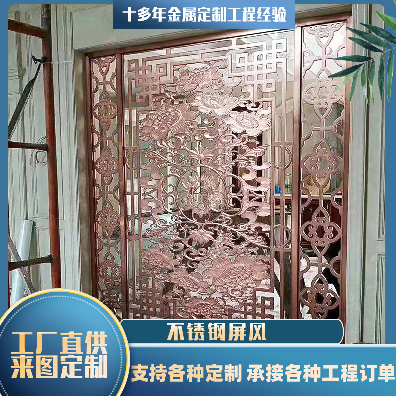 供应不锈钢酒店装饰工程中国风缕空通花隔断屏风客厅中式金属屏风