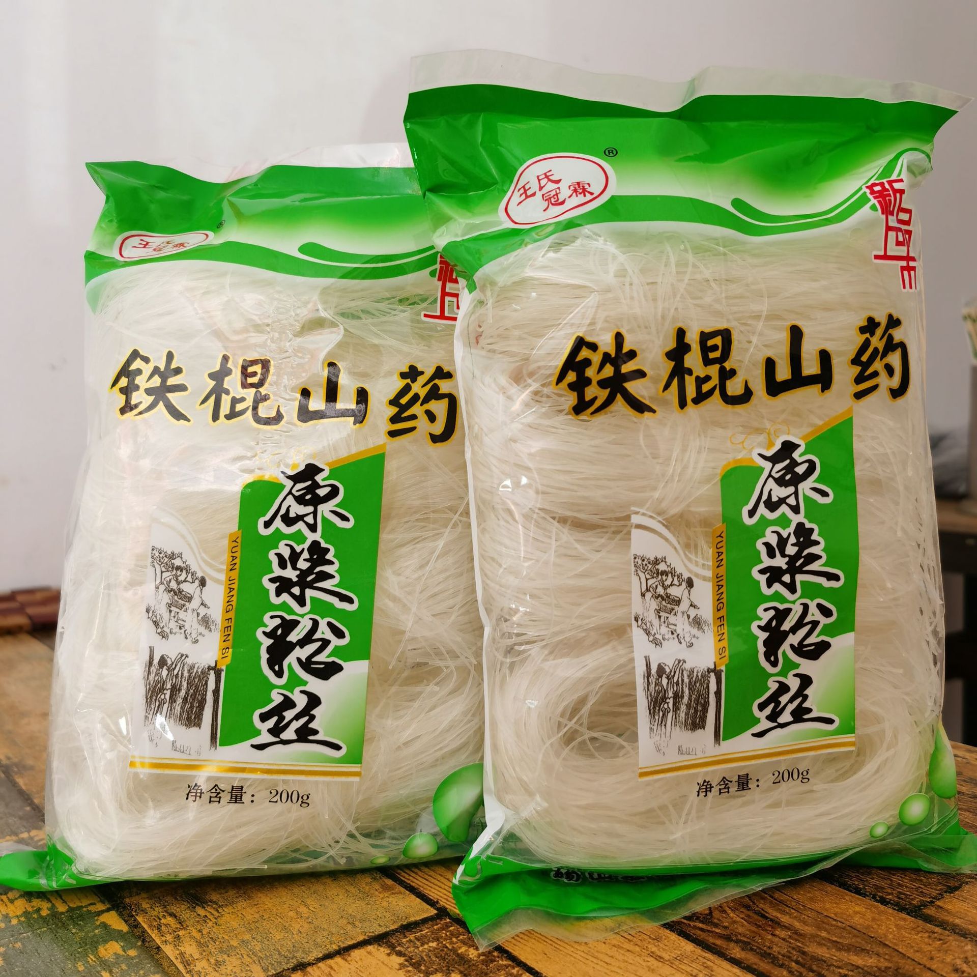 厂家直供 铁棍山药粉条200g 红薯粉条细粉老浆龙口粉丝粉条-阿里巴巴