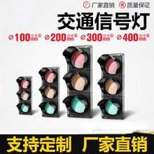 200型LED红绿灯交通信号灯警示灯道路光障碍灯机动车灯交通警示灯