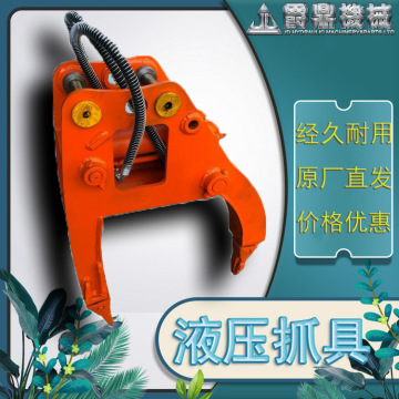 勾机抓石器 抓木机 3爪360度旋转液压旋转抓木器 夹木器 抓夹