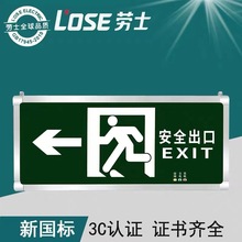 劳士/敏华安全出口消防疏散应急灯指示牌LED标志灯断电常亮LROE