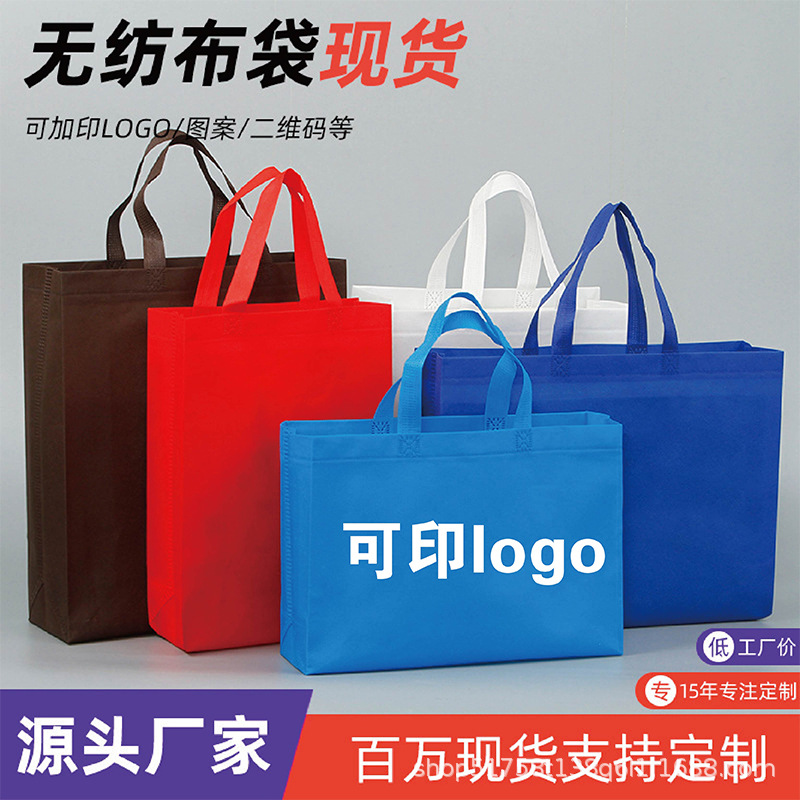 Non-Woven Bag Spot Printed Logo Education Promotion Tote Bag Customized Takeaway Barbecue Milk Tea Packing Bag Customized