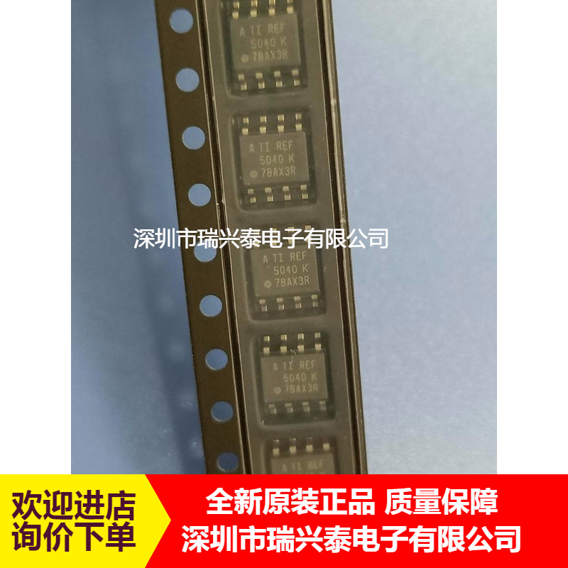 REF5040AIDR REF5040 SOP8  全新 代理直销 芯片 原装 现货 正品