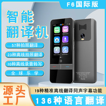 F6智能语音翻译机wifi离线+拍照出国旅游商务交谈随身智能翻译器