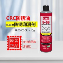 包税运 CRC路路通PR05005CW多功能防锈除湿556除锈剂410G