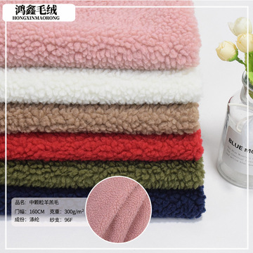 新品中颗粒羊羔毛果粒绒泰迪羊卷毛面料 大颗粒毛绒玩具布料