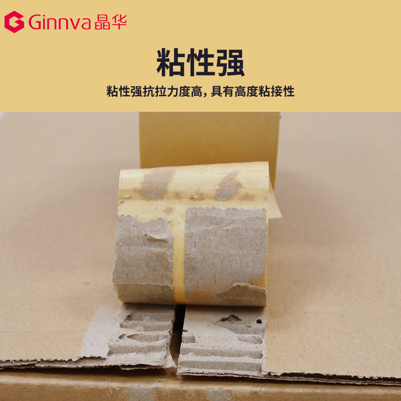 Jinghua High-Adhesive Kraft Paper Sealing Tape Can Not Be Warped and Can Be Written and Recycled Strong Paper Adhesive Tape Photo Frame Tape