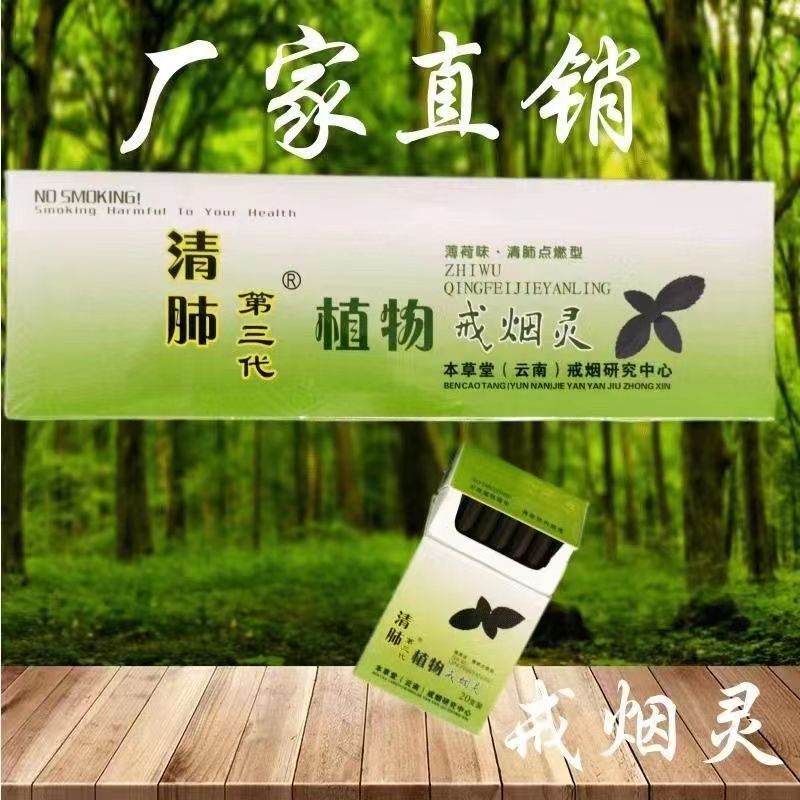 茶烟好彩大正前门俐茶群白沙棕清肺烟厂家直销一件代发替烟戒烟品