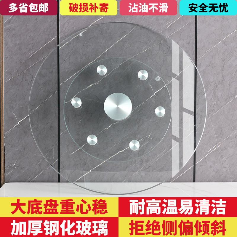 餐桌转盘钢化玻璃家用大圆桌面底座台面转盘玻璃转盘钢化玻璃包邮
