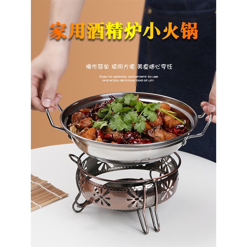家用酒精炉小火锅固态液体加热酒精锅仔商用饭店干锅锅具专用套装