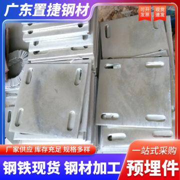 佛山热镀锌预埋板带孔幕墙配件铁板预埋钢板6-10mm固定连接预埋件