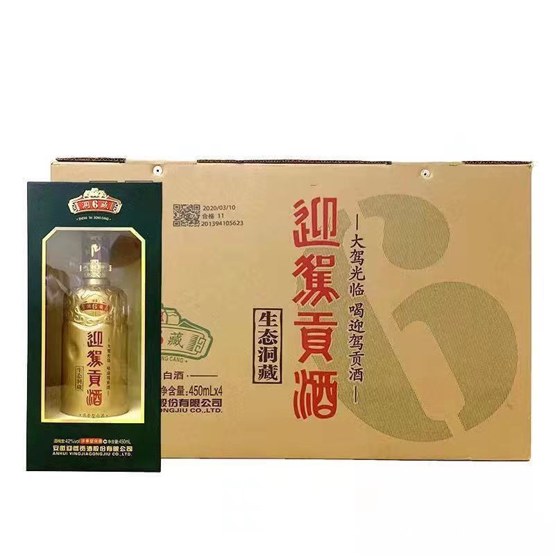 现货批发迎驾贡酒洞藏6生态洞藏42度450mlx4瓶整箱迎驾洞6-阿里巴巴