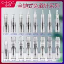 免敷麻仪器纹绣机专用针头半永久纹眉针全抛式一体针免麻针半壁针