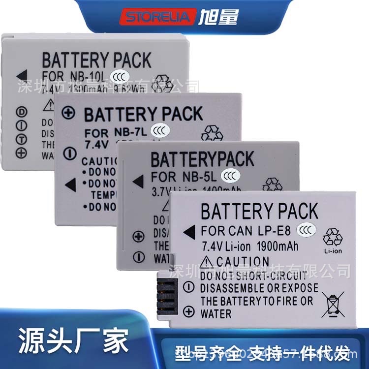 适用于佳能CCD电池NB-4L充电器IXUS65 70 10 110HS130 115相机220