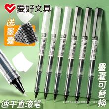 爱好钢笔式中性笔可换囊直液式走珠笔速干0.5直液笔大容量黑色水