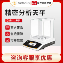 赛多利斯Quintix系列 十万分之一半微量精密分析天平 实验室天平