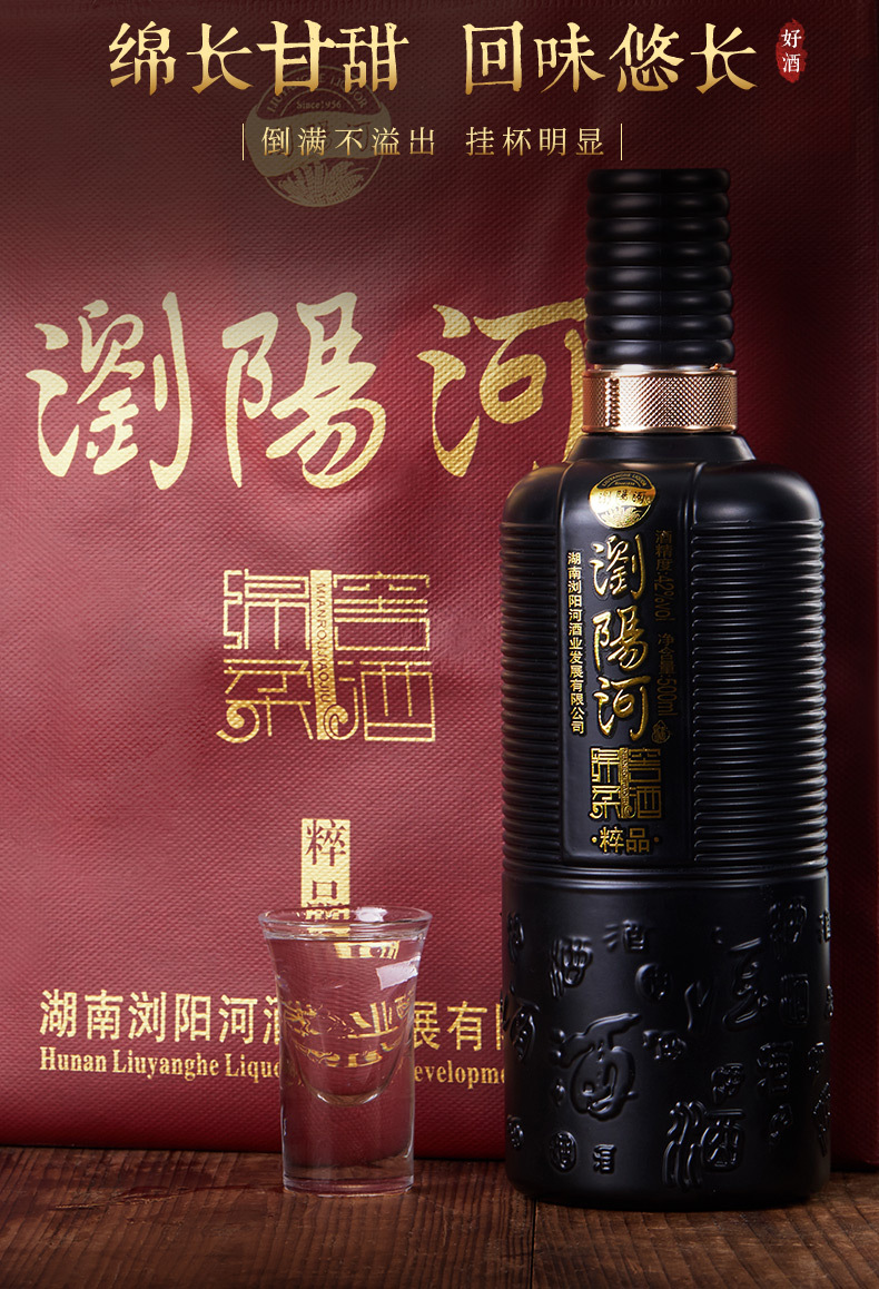 浏阳河绵柔窖酒粹品500ml/瓶纯粮浓香型白酒整箱6瓶现货
