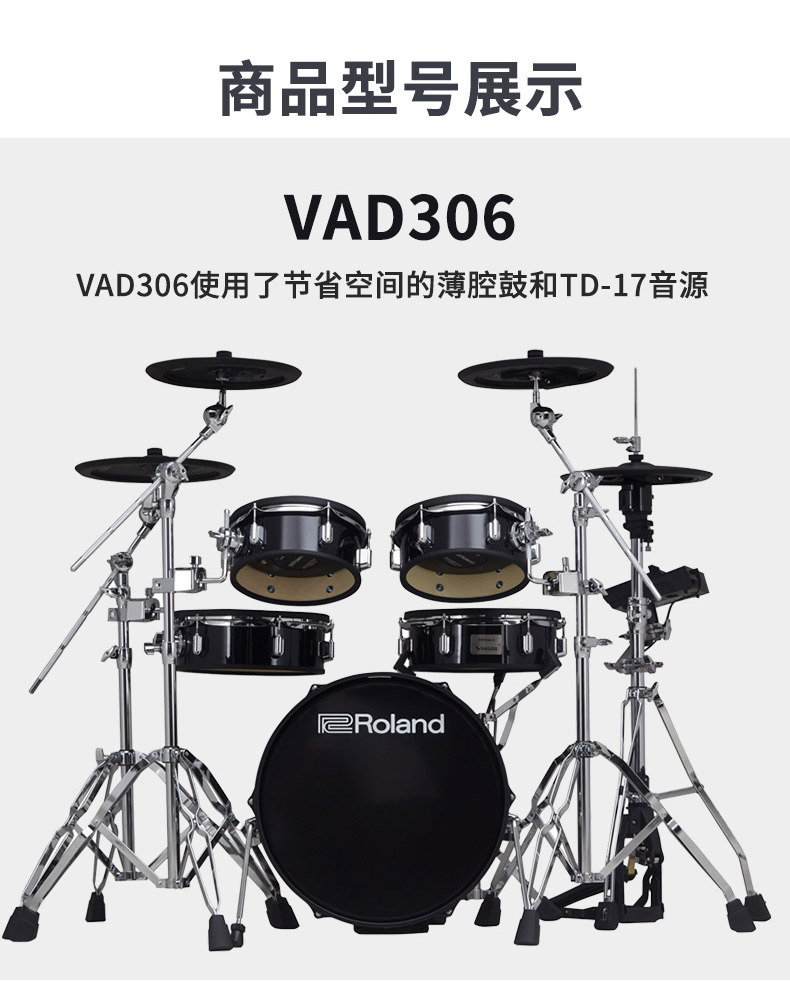 roland罗兰电子鼓vad306/503/506专业原声鼓腔电鼓爵士鼓架子鼓