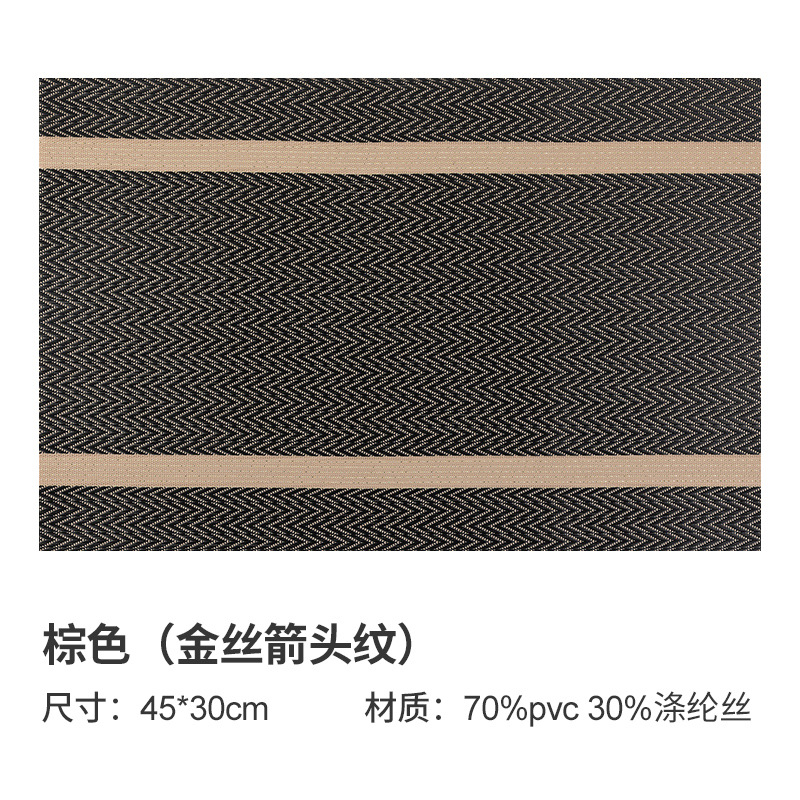 Dining Mat PVC Waterproof and Oil-Proof Japanese Style Heat Proof Mat Dining Table Cushion Gold Line Jacquard Hotel Restaurant and Cafe Western-Style Placemat