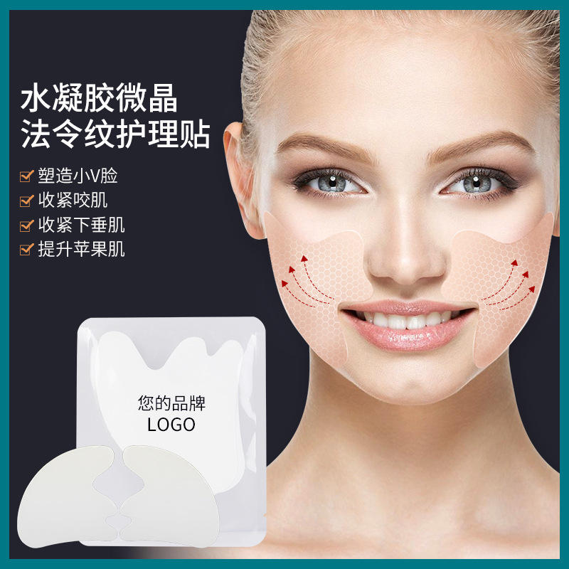 微晶法令纹贴 提拉紧致去嘴角纹八字纹额头纹魔贴水凝胶面膜男女