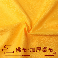 佛台布佛桌布供桌布藏式布金丝绒缎面色丁布佛堂装饰暗花黄布红c^