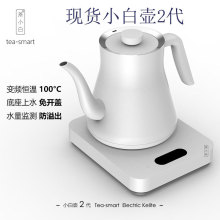 茶小白壶全自动底部上水电茶壶家用泡茶电热水壶恒温烧水壶煮茶器