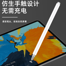 厂家批发电容笔通用手写笔适用iPad触屏笔apple pencil绘画触控笔