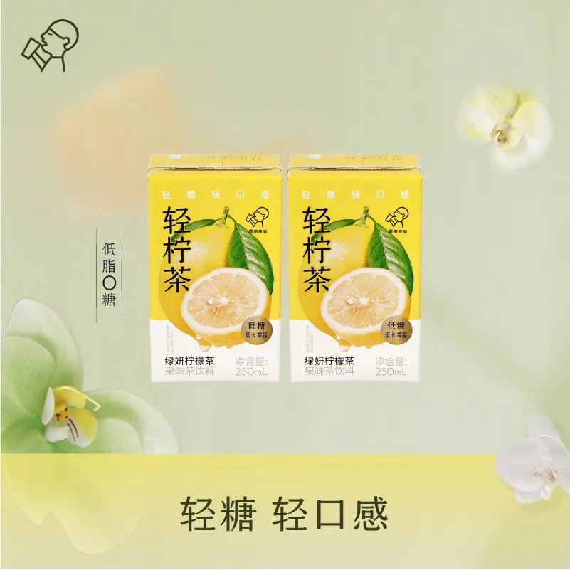 喜茶轻柠茶低糖低卡零脂绿妍柠檬茶饮料*6盒喜茶盒装饮料果汁茶