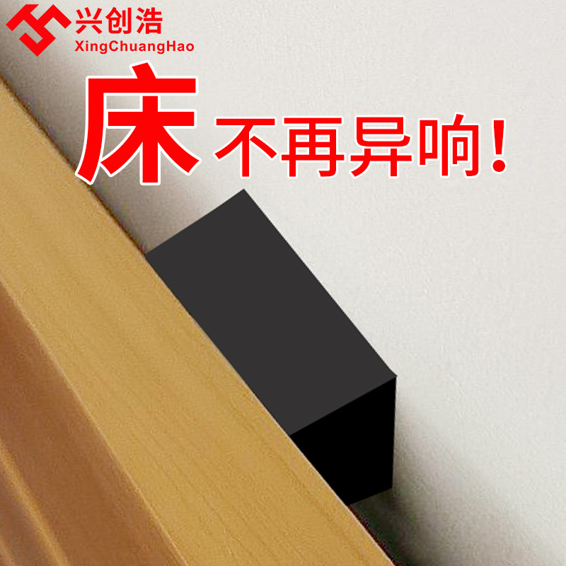 床头防撞垫贴电动车墙门后缓冲家具保护垫高弹eva海棉静音防撞贴