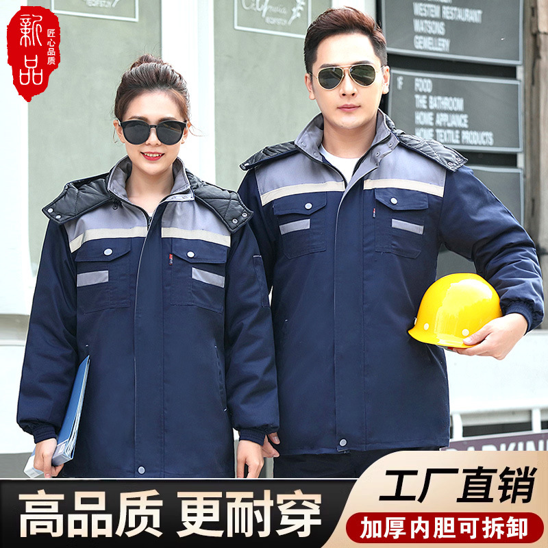 冬季加厚耐磨工作服棉衣男防寒服劳保服冬款棉袄保安冬装棉服印字