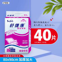 成年人护理垫80x90加厚40片 老人孕妇产褥垫一次性纸尿床垫