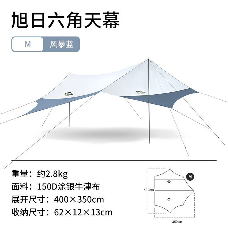 Naturehike Norwegian Hexagonal Sun Canopy Outdoor Sun Protection Beach Rain Proof Sunshade Camping New M