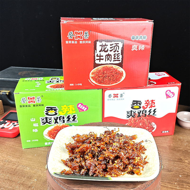 登荣龙须牛肉丝辣子鸡口水鸡香辣爽鸡丝整盒20袋包邮重庆特产小吃