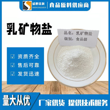 乳矿物盐新西兰进口食品级乳钙 乳清钙25公斤包装