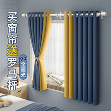 卧室窗帘一整套罗马杆飘窗小窗户免打孔安装全遮光2023新款轻奢淡