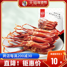 【华味亨_酱鸭舌50g*3袋 】辣卤味鸭舌头肉零食小吃鸭舌