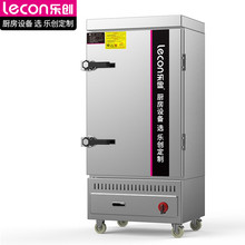 乐创大型不锈钢食堂商用蒸饭柜车包子电蒸箱电热燃气智能立式蒸箱