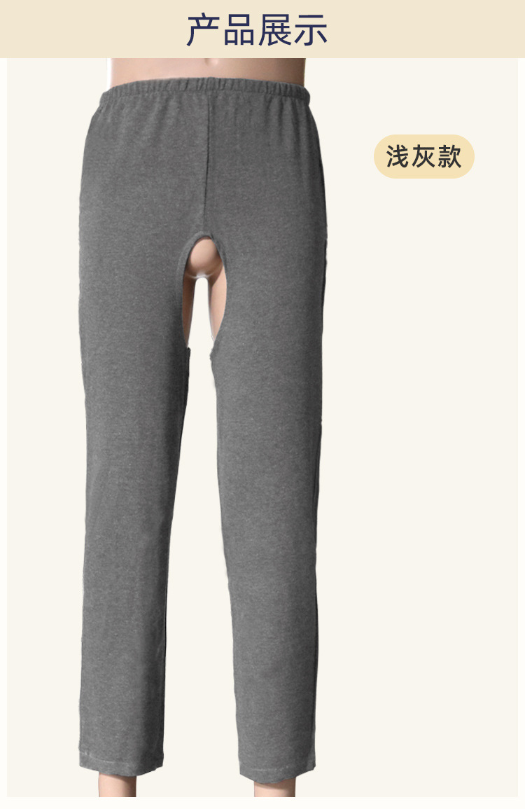 老年人开裆裤瘫痪病人方便裤卧床大小便失禁专用护理裤防漏尿成人