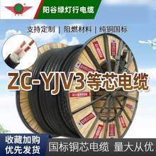 国标铜芯电缆线YJV3芯4  6 10 16 25 35平方户外三相电力护套线