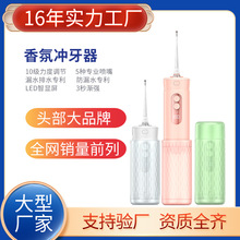 博皓冲牙器水牙线冲牙器电动便携式手持洗牙器 家用冲牙器 F30