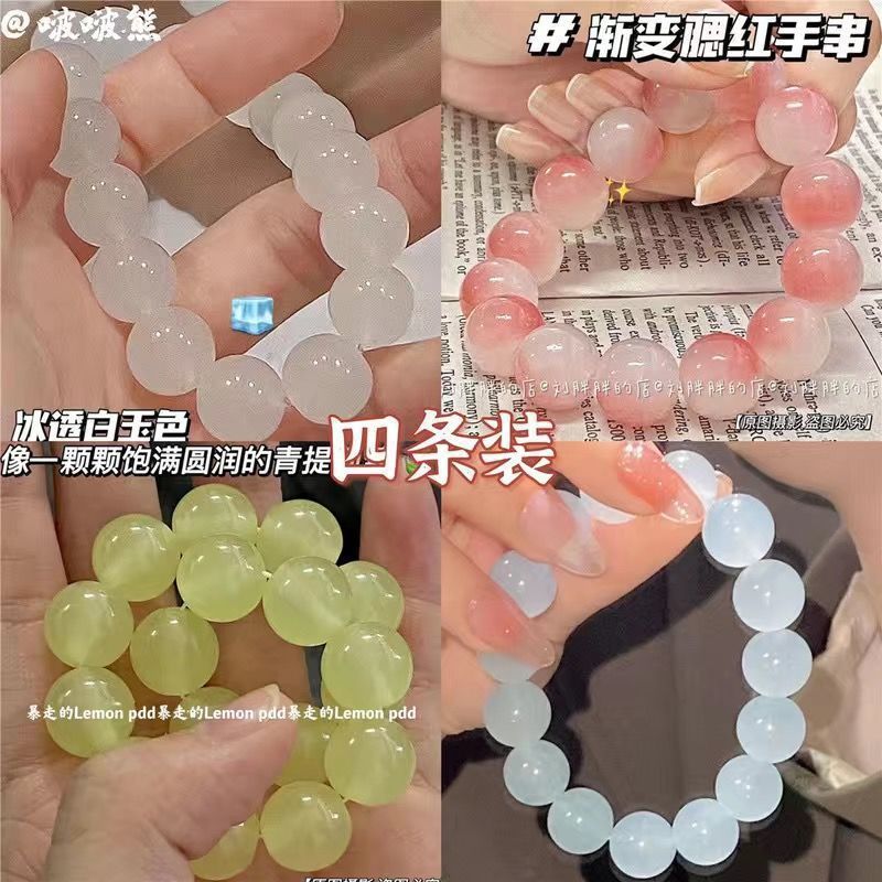 新款冰透白玉色手串绕指柔学生版盘玩手串高颜值情侣女友礼物